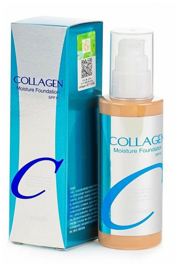 Тональный крем для лица с коллагеном ENOUGH Collagen Moisture Foundation SPF15, увлажняющий тон #21,100 мл