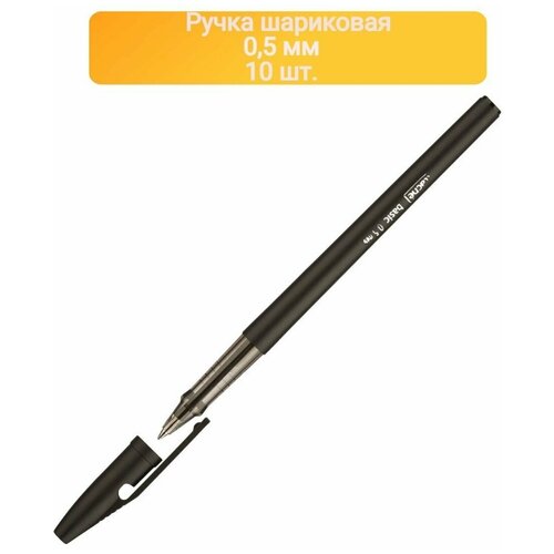 Ручка шариковая неавтоматическая Attache Basic 0,5мм маслян.черный Россия-10ШТ