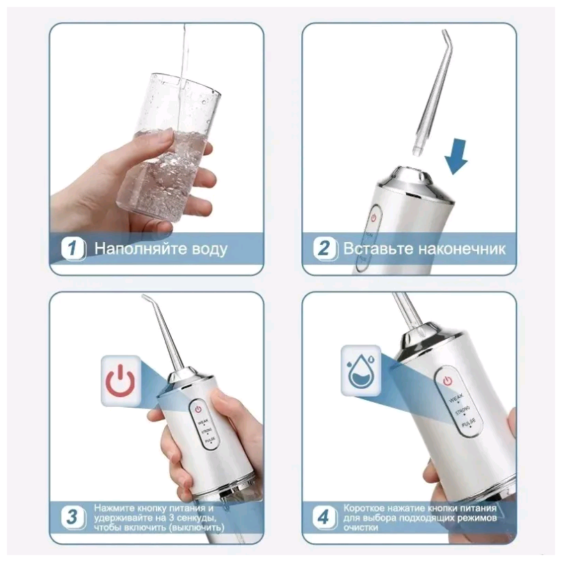 Ирригатор для полости рта портативный Oral Irrigator PPS / аппарат для чистки зубов, белый - фотография № 3