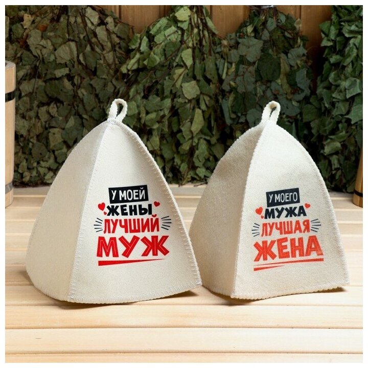 Банная забава Шапка для бани и сауны  Лучшие супруги   Шерсть 30   полиэфир 70   светлая  набор 2 шт  Банная забава