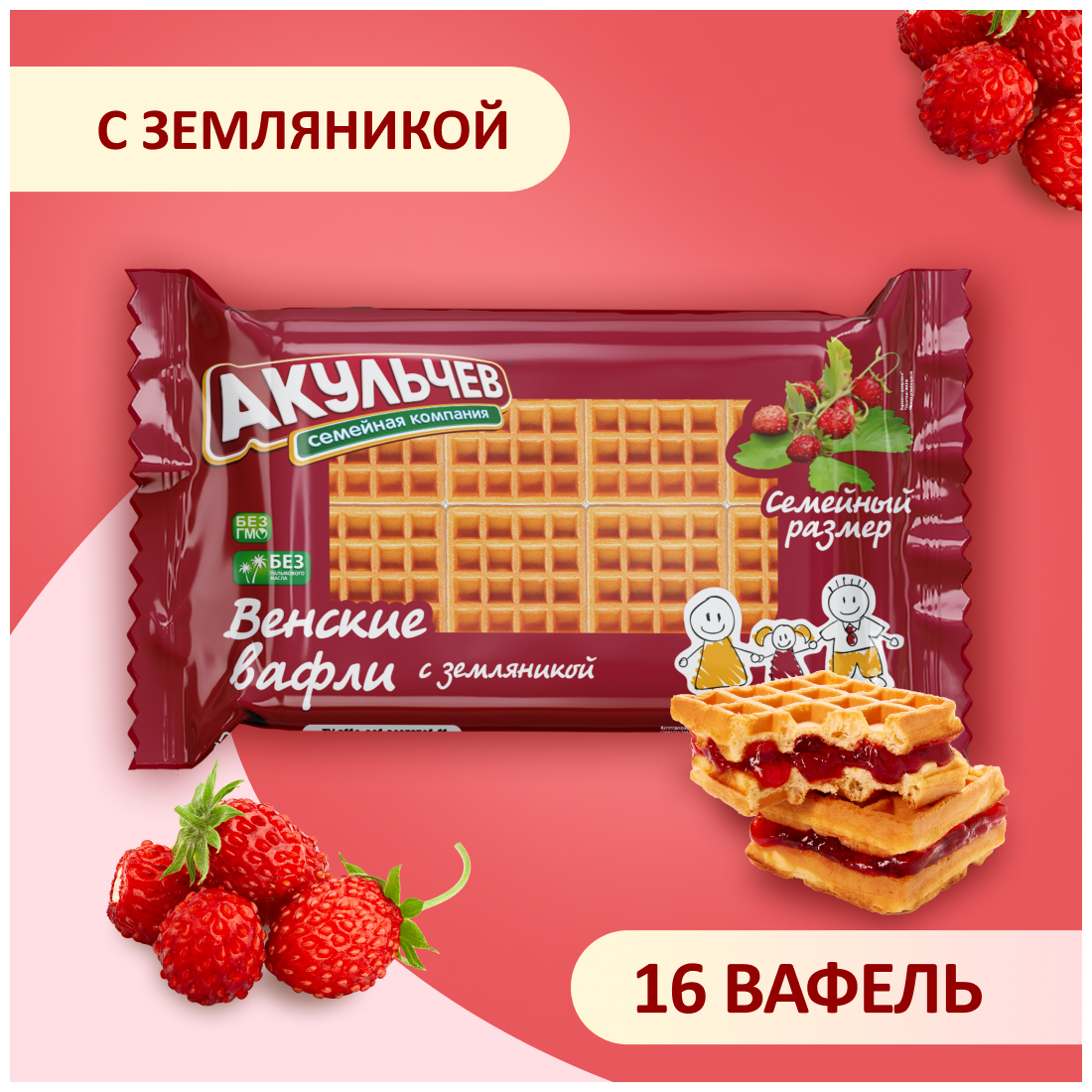 Вафли Акульчев Венские со вкусом Земляники 800г - фото №1