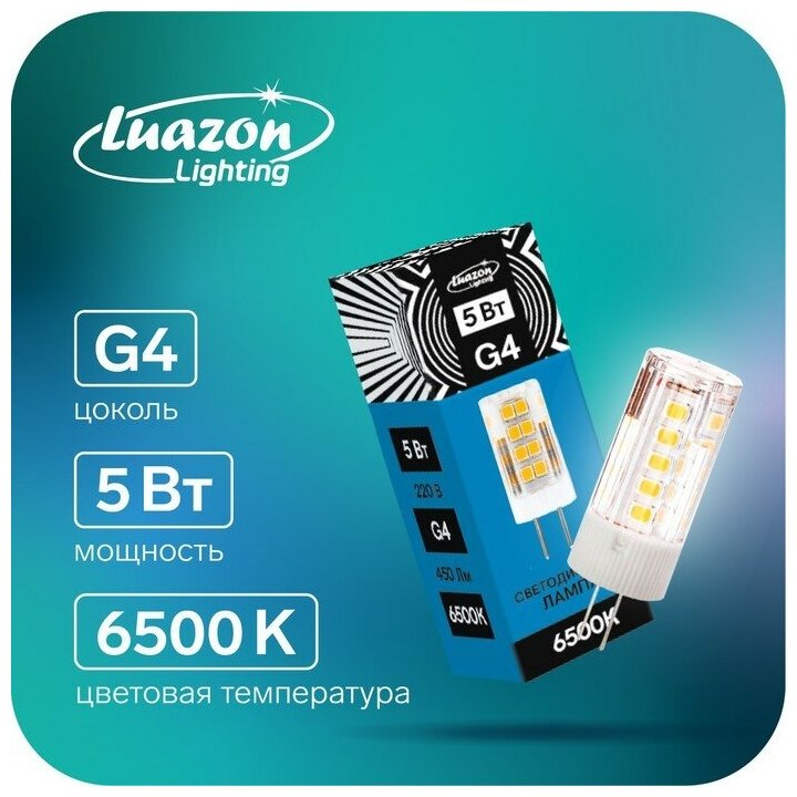 Лампа светодиодная Luazon Lighting G4, 220 В, 5 Вт, 450 Лм, 6500 K, 320°, пластик