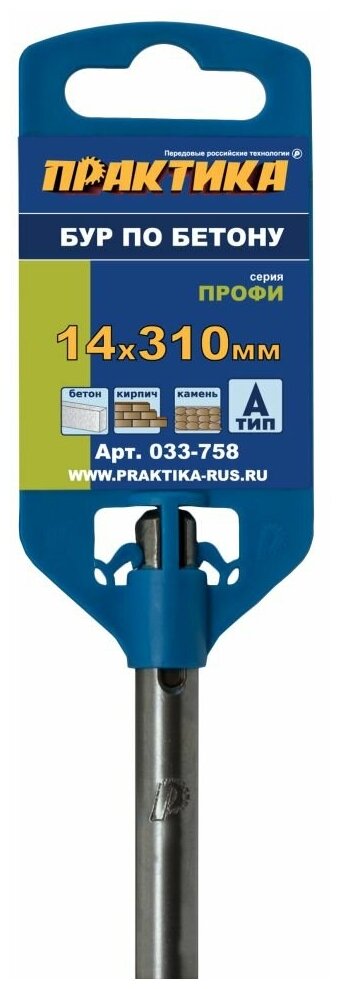 Бур SDS-plus ПРАКТИКА 14 х 250/310 мм серия "Профи" по бетону (033-758)