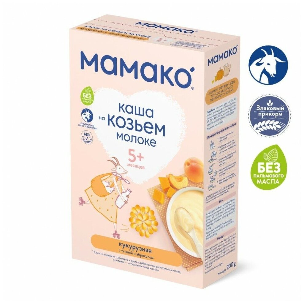 Каша Мамако, молочная кукурузная с тыквой и абрикосом на козьем молоке 200 г - фото №13