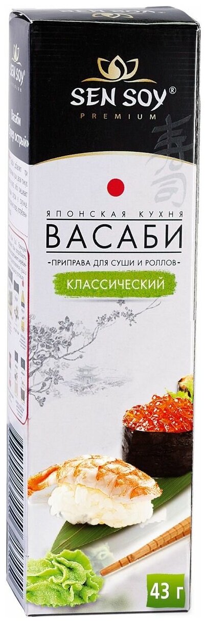 Sen Soy васаби "Японская кухня. Приправа васаби для суши и роллов", 43 г, тюбик