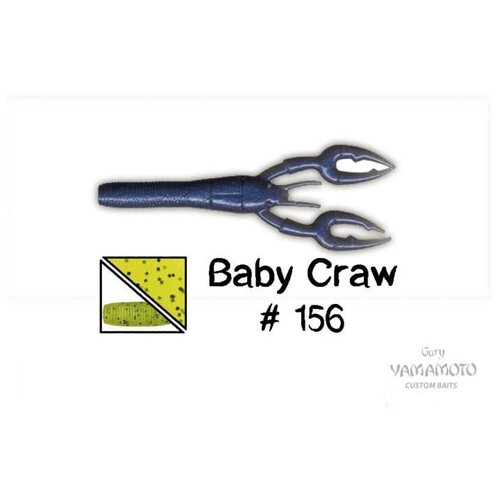 Приманка Gary Yamamoto Baby Craw 3.75 #156