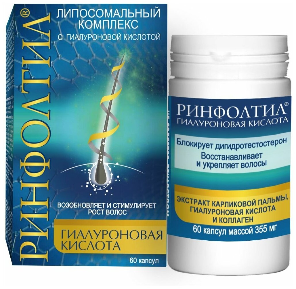 Ринфолтил гиалуроновая кислота для роста волос 355 мг №60 капс.