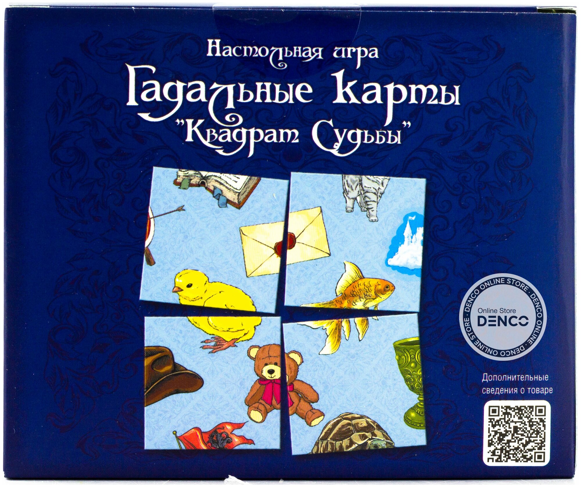 Настольная игра Десятое Королевство Гадальные карты. Квадрат судьбы (25 эл) - фото №4