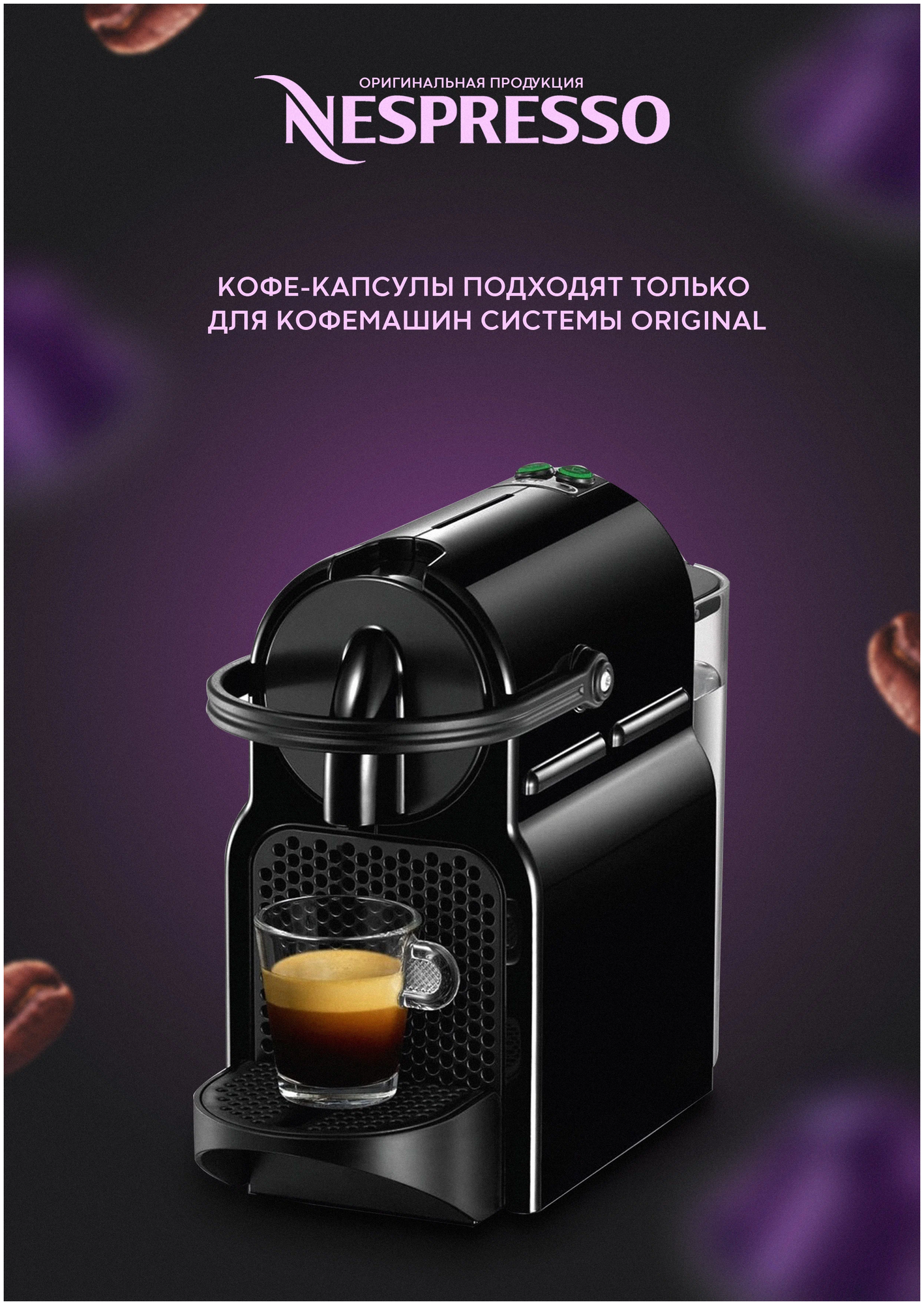 Кофе в капсулах Nespresso Ispirazione Firenze Arpeggio, 10 кап. в уп., 10 уп. - фотография № 6