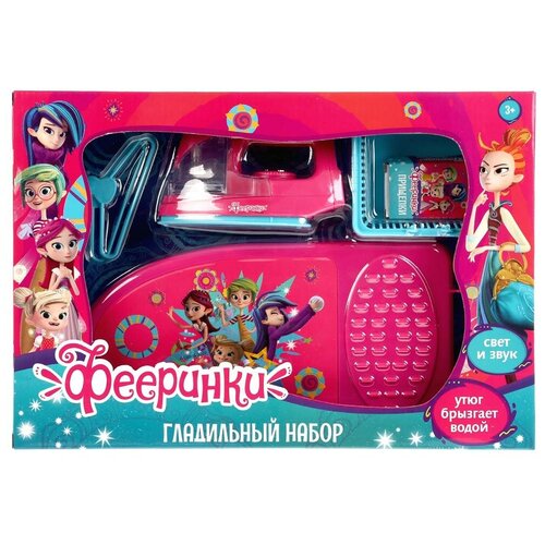 фото Гладильный набор фееринки на бат. свет+звук играем вместе