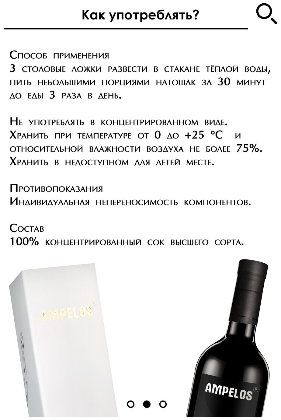 Виноградный сок высшего сорта "AMPELOS", "VOLOPAS", Бизорюк 750 мл, замедляет процессы старения, натуральный концентрированный сок винограда - фотография № 4