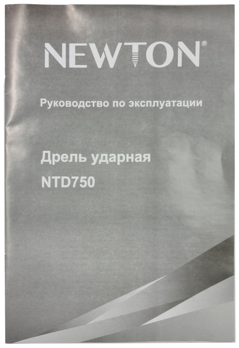 Дрель / дрель ударная NEWTON NTD750, 750 Вт, 3800 об/мин, реверс - фотография № 7
