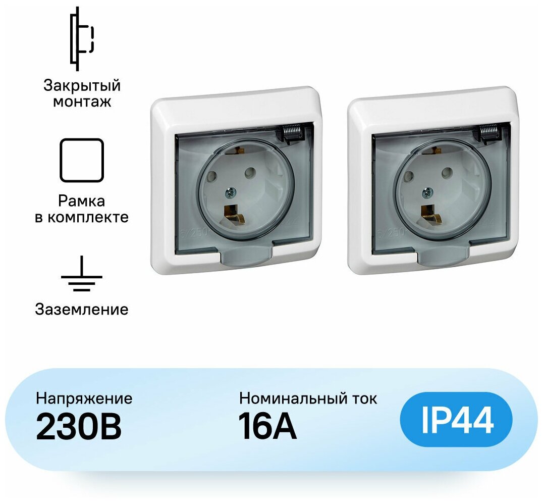 Розетка Schneider Electric Этюд с заземлением с защитными шторками с крышкой влагозащищенная IP44 белая