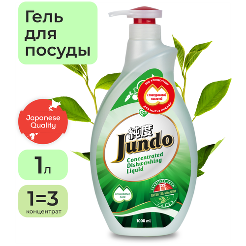 Jundo Концентрированный гель с гиалуроновой кислотой для мытья посуда и детских принадлежностей «Green tea with Mint», 1л