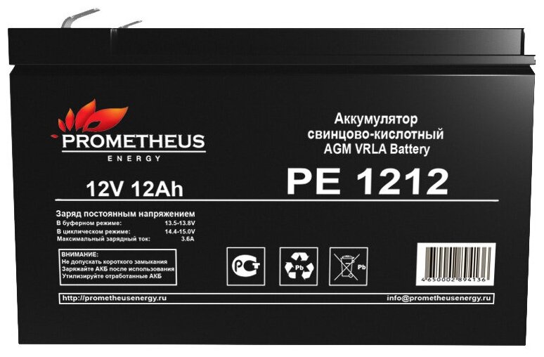 Батарея для ИБП Prometheus Energy РЕ1212 12В 12Ач