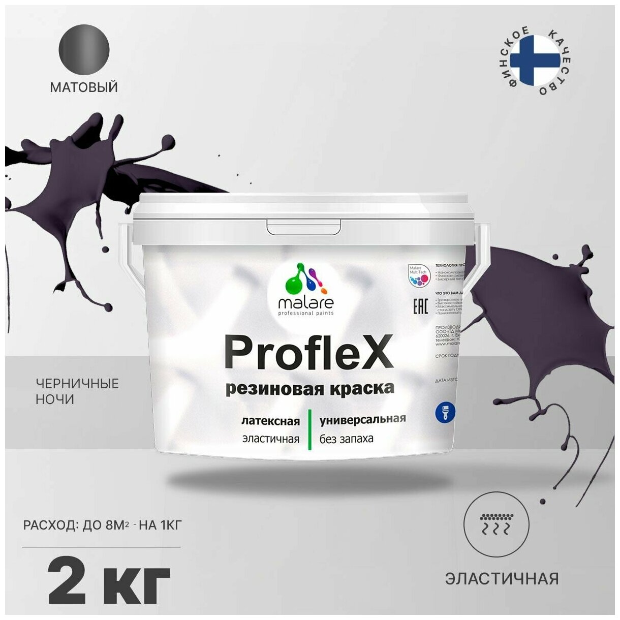    Malare ProfleX  , , , , , , ,  , 2 .