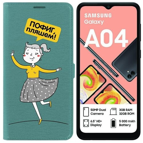 Чехол-книжка Krutoff Eco Book для Samsung Galaxy A04 (A045) Пофиг, пляшем! (зелёный опал) чехол книжка krutoff eco book для samsung galaxy a04 a045 тюльпан зелёный опал