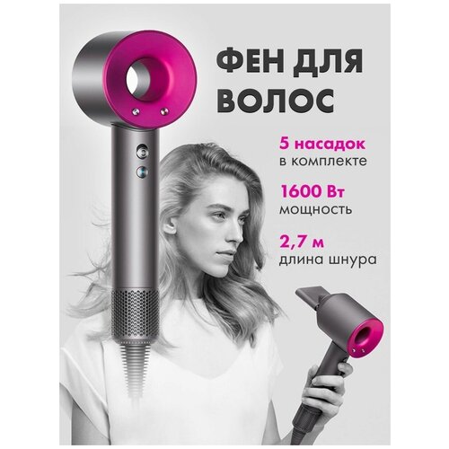 Профессиональный фен для волос 679000₽