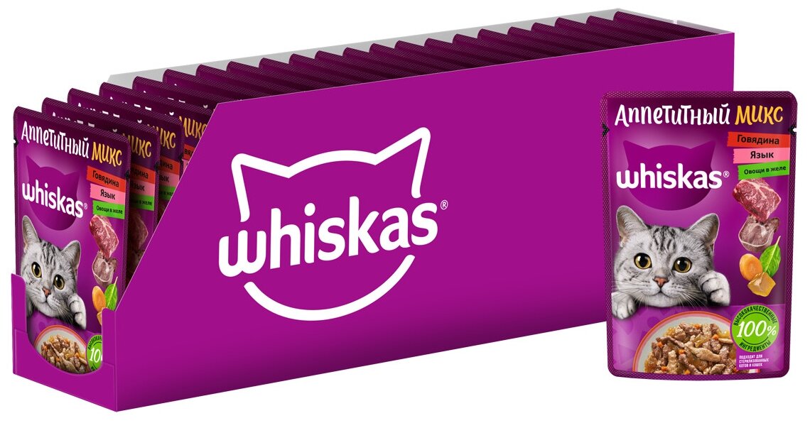 Влажный корм WHISKAS «Аппетитный микс» для кошек с говядиной, языком и овощами в желе, 75г*28шт - фотография № 2