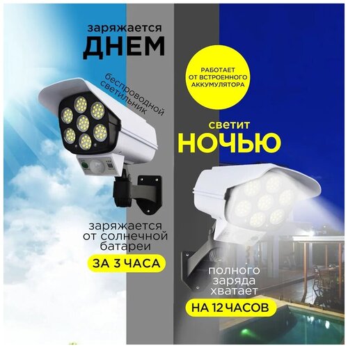 Настенный уличный светодиодный светильник Solar Sensor Light 799₽