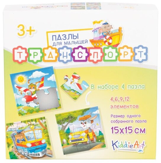 KiddieArt Картонный пазл 4 в 1 Транспорт 31 деталь С22018 с 3 лет