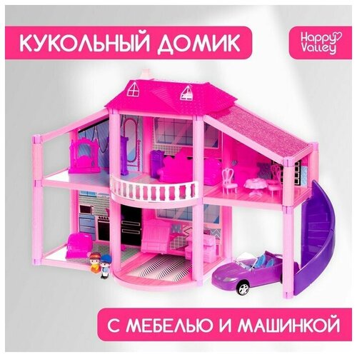 Дом для кукол «Кукольный дом» с аксессуарами дом для кукол кукольный дом с аксессуарами