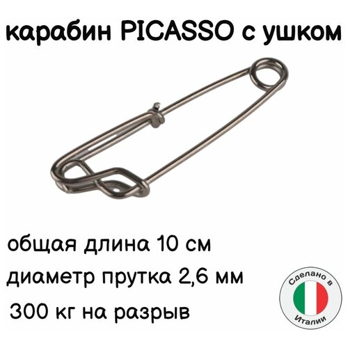 линь sargan красный нейлон 1 7 мм катушка 100 м Карабин для подводного ружья типа Picasso 10 см. Narwhal