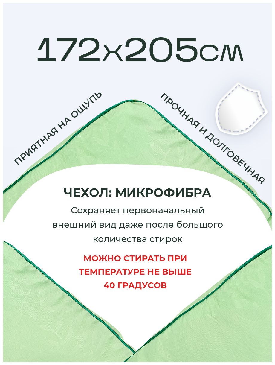 Одеяло из бамбукового волокна Микрофибра-Бамбук 2 спальное, 172х205, теплое - фотография № 3