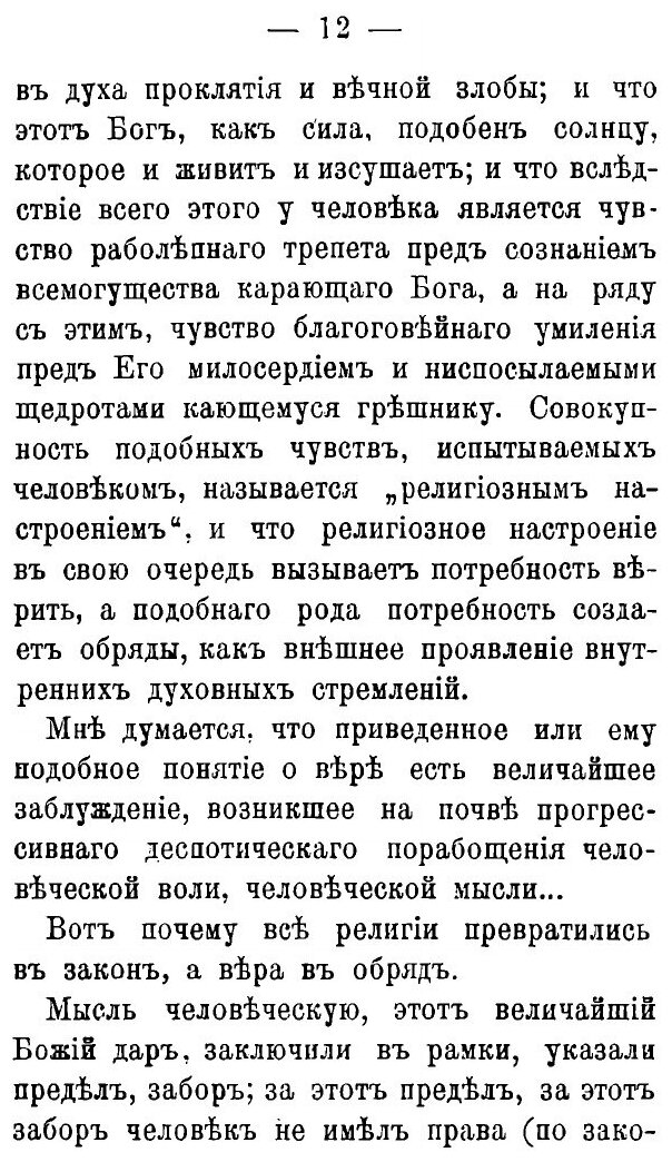 Книга Две Власти (Гузов Василий Титович) - фото №9