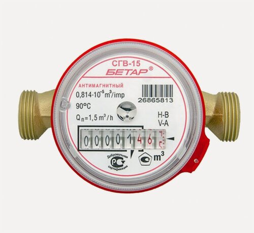 Изображение товара Счетчик для воды СГВ-15 (г. Чистополь)