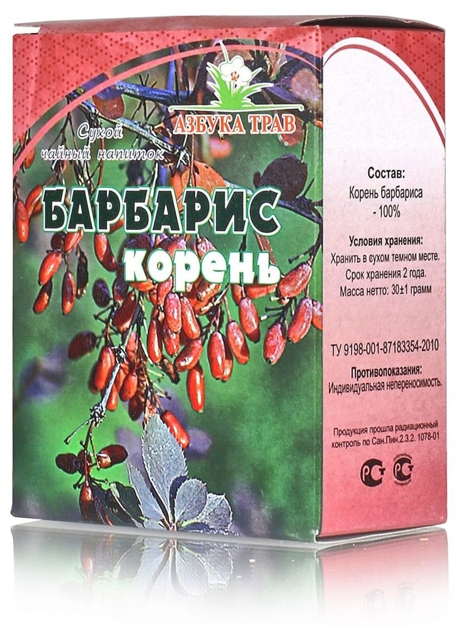 Барбарис обыкновенный корень , 30гр Азбука трав (Berberis vulgaris L.)