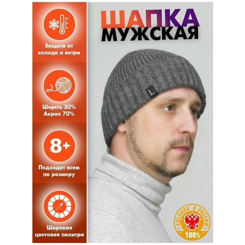 фото Шапка бини lanacaps, размер 56-60, серый