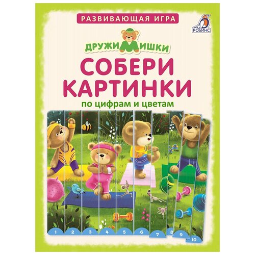 Пазл 
