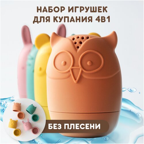Развивающая игрушка для ванной Plexus organic 4в1