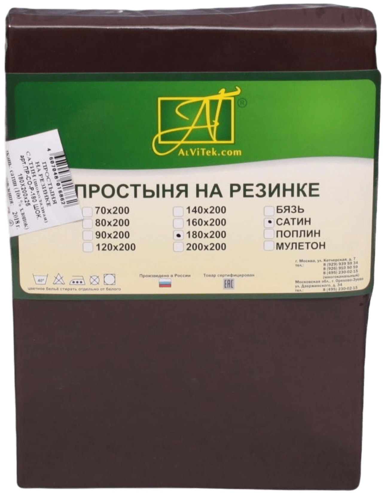 Простыня АльВиТек ПР-СО-Р (сатин, на резинке, цвет шоколадный) (180*200)