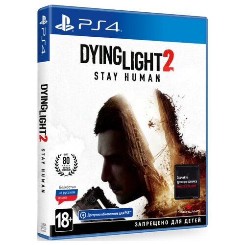 Игра Dying Light 2 Stay Human для PlayStation 4, все страны игра для sony ps5 dying light 2 stay human русская версия