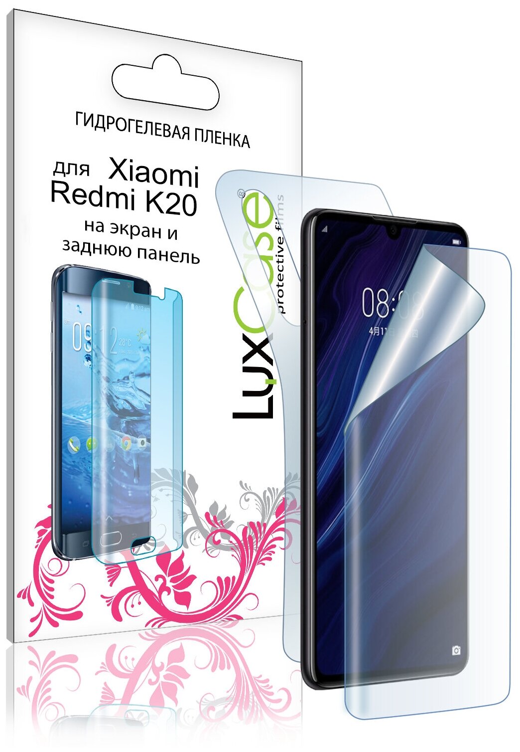 Защитная гидрогелевая пленка для Xiaomi Redmi K20, на экран и заднюю поверхность Глянцевая