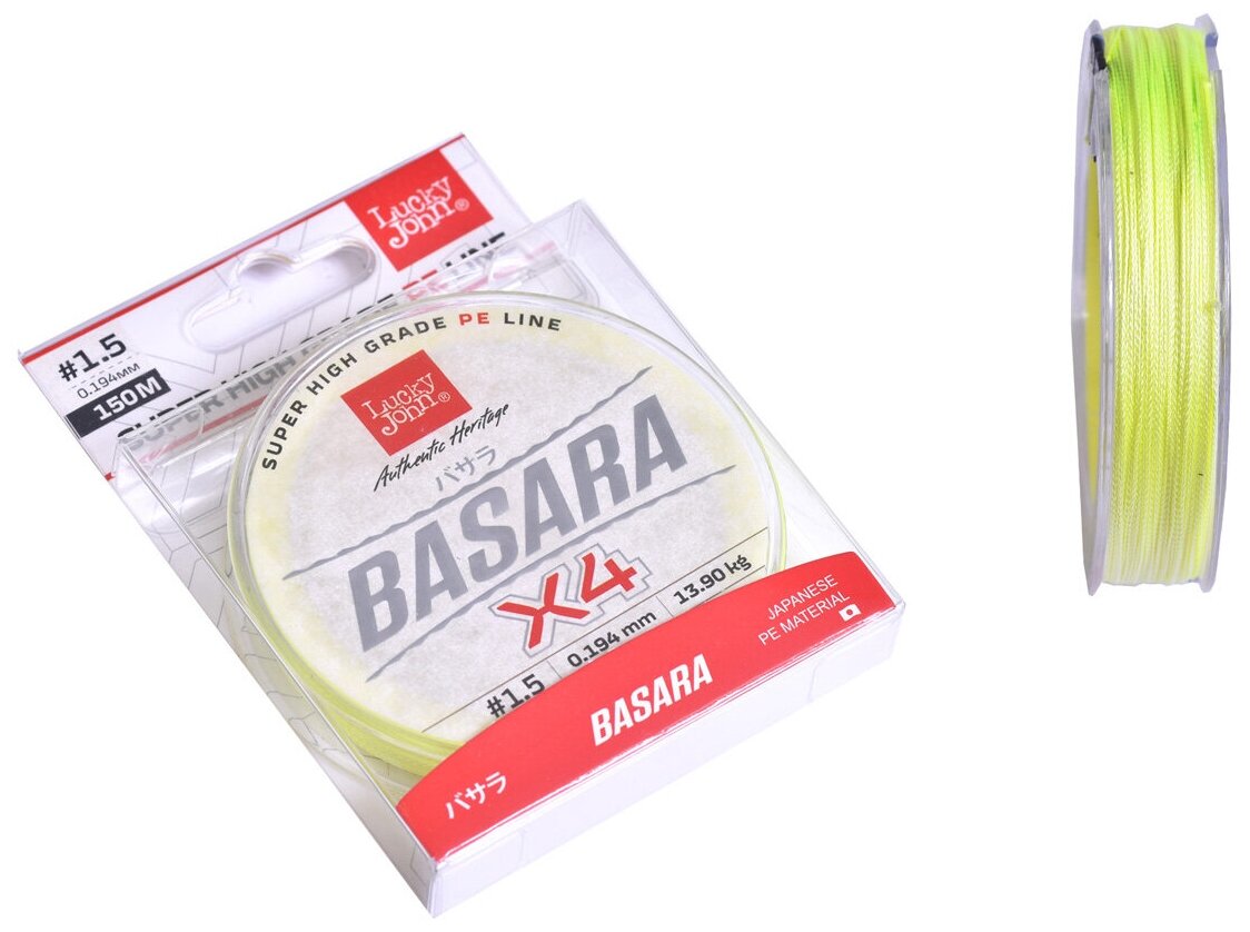 Леска плетёная Lucky John Basara Light Green 150/019