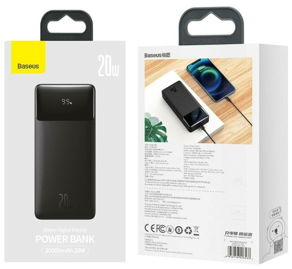 Внешний аккумулятор Baseus PPBD050501 Fast Charge 20000mAh 20W Black