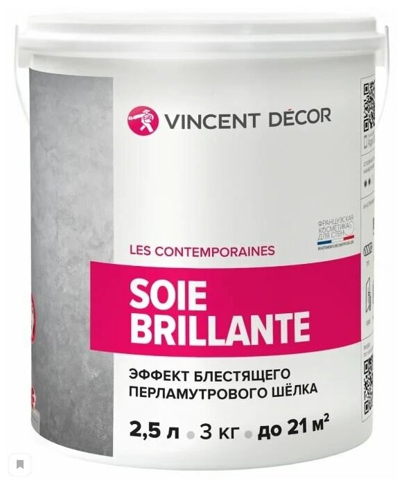 Декоративное покрытие VINCENT DECOR Soie Brillante 2,5 л.