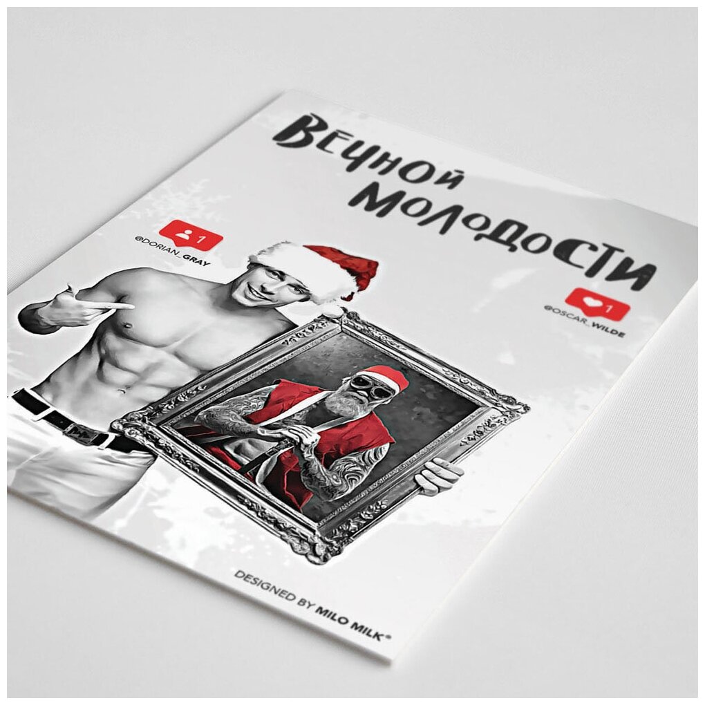 Авторская открытка Вечной молодости — фото 1