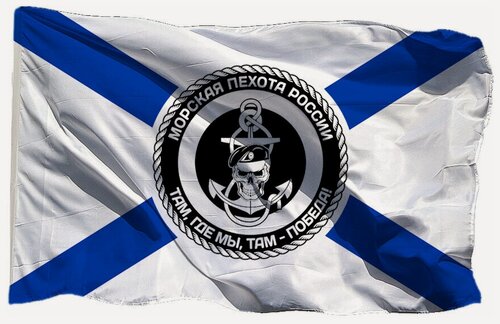 Изображение товара Флаг Морская пехота России Где мы там победа на шёлке, 70х105 см для ручного древка