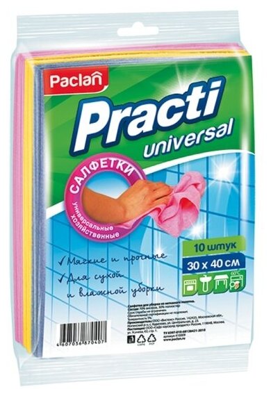 Салфетки Paclan для уборки "Practi", набор 10 шт, вискоза/полиэстер, 30x40 см