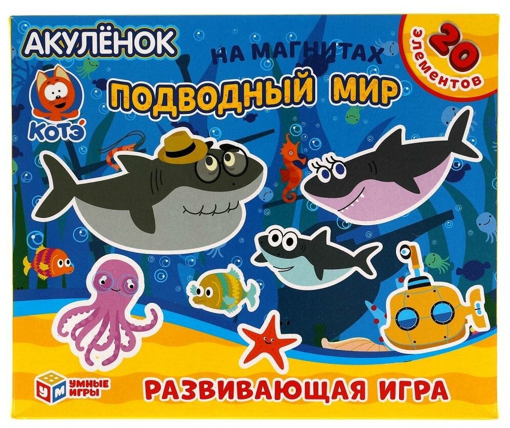 Магнитная игра Умные игры Подводный мир, Акуленок, Котэ (4680107921376)