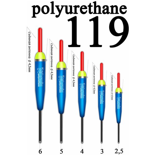 Wormix, 119 Поплавок из полиуретана 4 гр, уп.10 штук