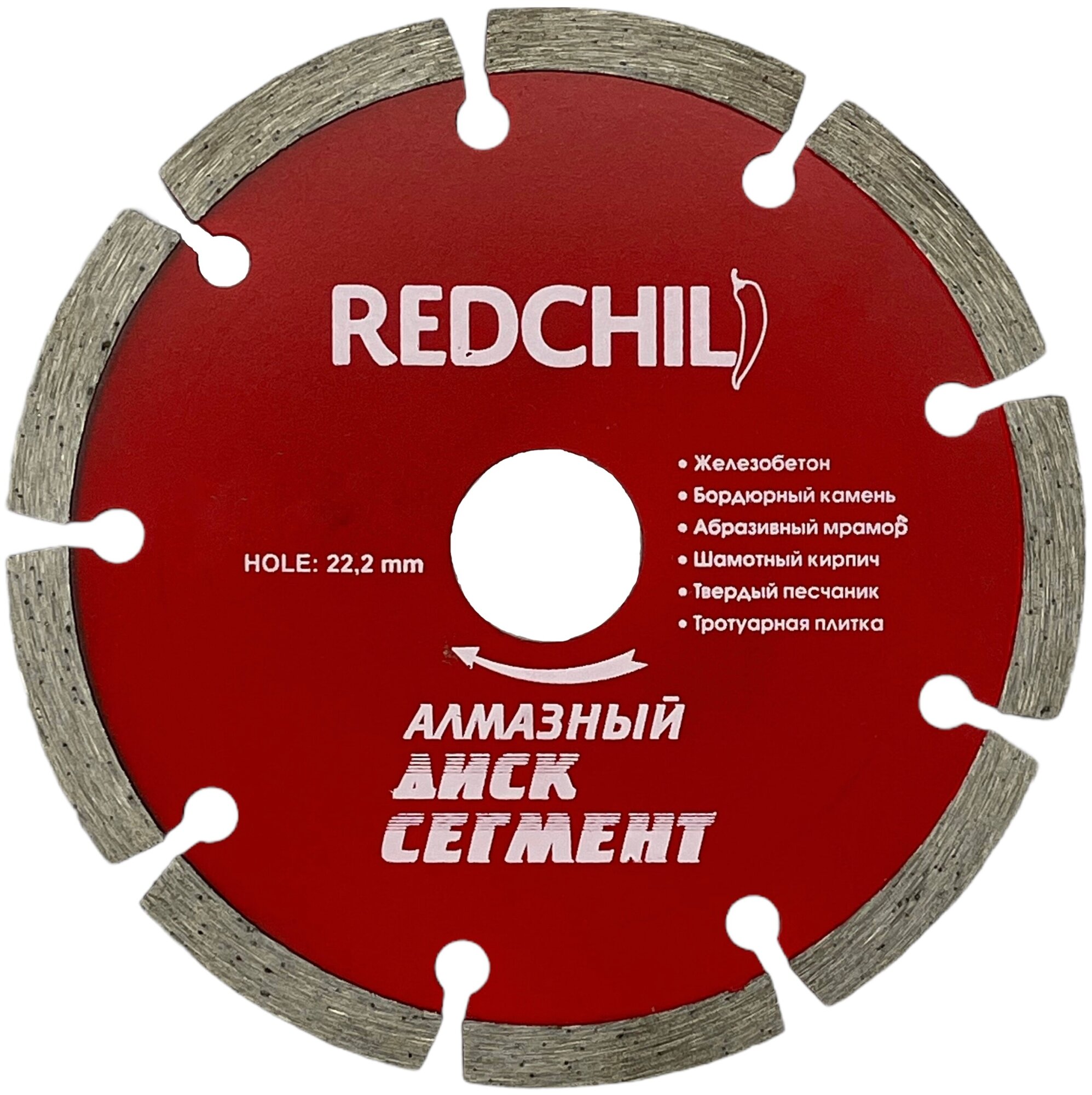 Диск алмазный Сегмент RedChili 125x22.2 мм - фотография № 3