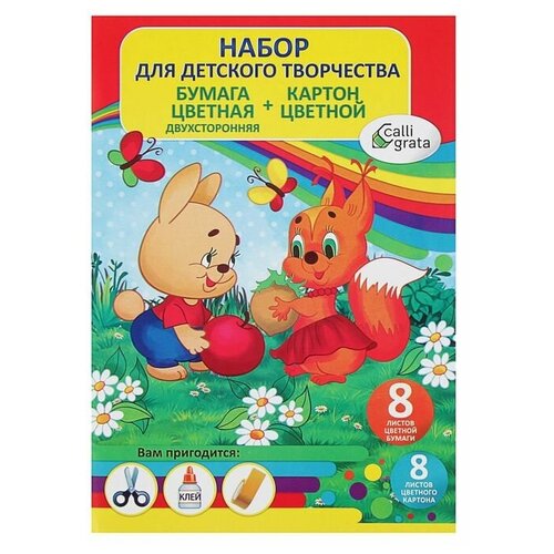 Набор для детского творчества А4, 8 листов картон цветной + 8 листов бумага цветная двухсторонняя, «Заяц и белочка»