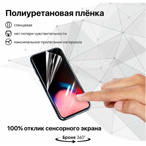 Защитная пленка (комплект из 2 шт ) на корпус Tecno Camon 19/19 PRO / Противоударная глянцевая пленка для Техно Камон 19/19 про