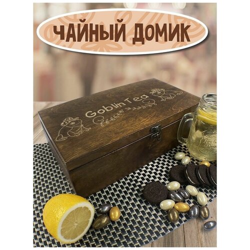 Коробка для чайных пакетиков Чайница 4 отделения с узором лягушка, гоблинкор, goblincore, жабка - 167