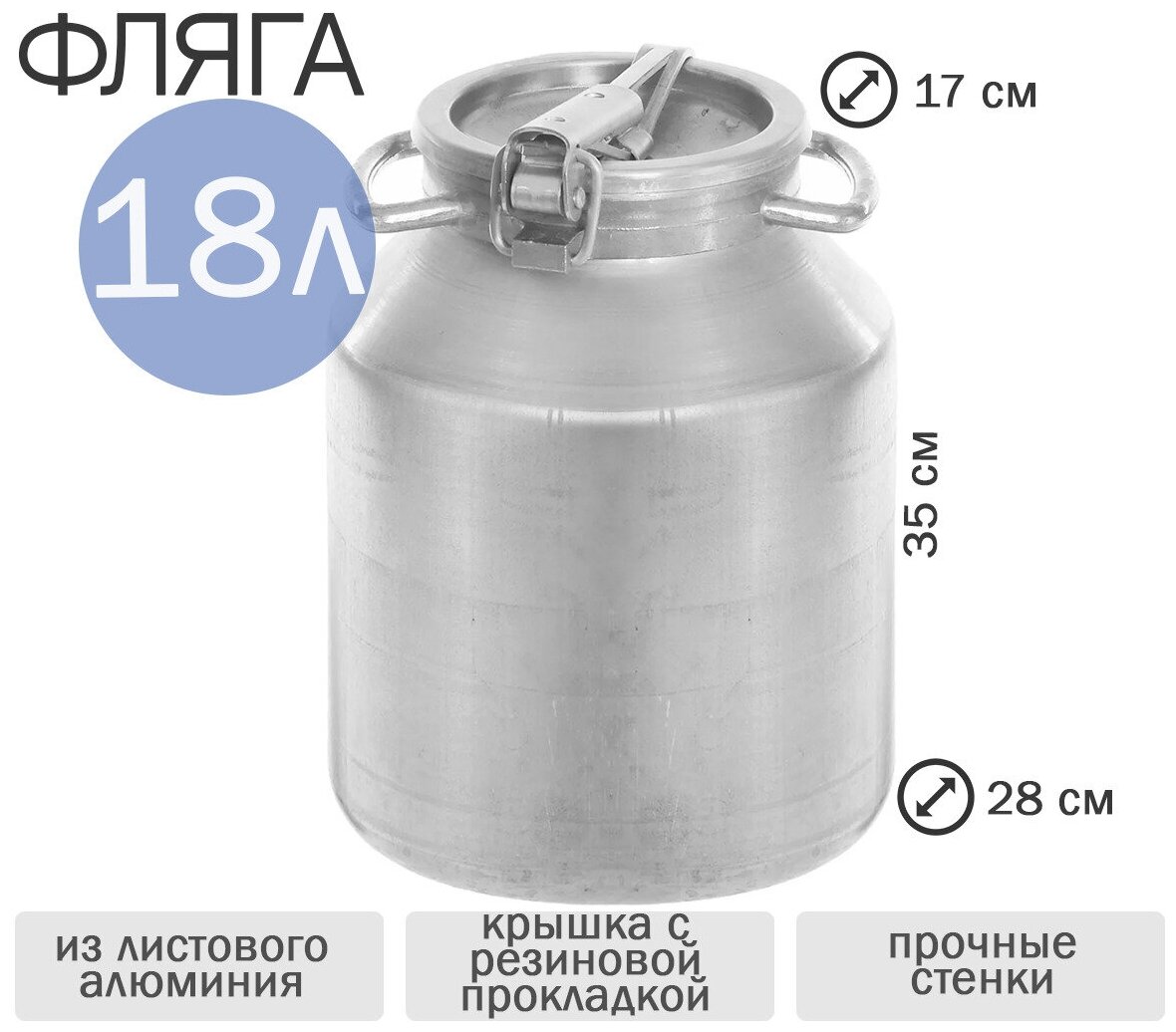 Набор посуды походный Калитва фляга 16184 18 л